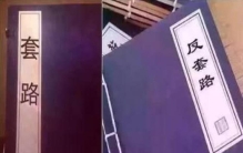 各种诈骗套路,不按套路出牌的搞笑集锦