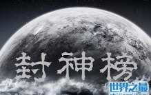 封神榜傅艺伟版本：经典神话中的最美苏妲己