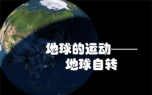 每秒460米，地球正带着我们超音速自转，如果停转会发生什么？