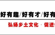 ​缙云人你可懂得缙云缙云县名从何而来