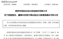 印度金融诈骗,印度金融大鳄事件