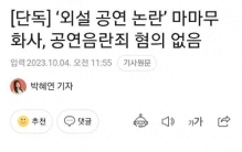 华莎涉黄表演事件正式结案！女星最后无罪释放，表演过程问题不大