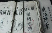 古代三大禁书鲁班经,含有鲁班奇书的小说