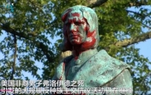 哥伦布雕像被破坏,哥伦布的真实事件