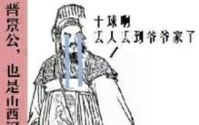 中国历史十大奇闻异事,历史上十大趣闻