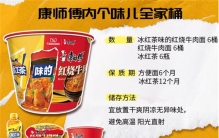 冰红茶牛肉面得是什么味 寻求创新