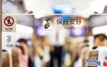 12306推出高铁静音车厢 需要保持安静