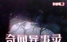 奇闻异事不存在的哥哥和舅舅在一起,异事奇闻无奇不有