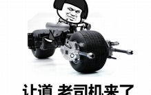 开车是什么意思?疑车无据是什么梗(源自老司机带带我)