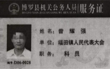 公办教师调入镇政府30年退休没编制 政府回应