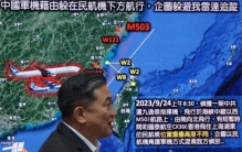 大陆军机藏民航下扰台 真相来了 两架飞机只是短暂重合