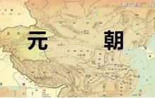 元朝多少年历史，元朝多少个皇帝