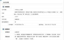 窝了20年的o读错了吗 教育厅进行回应