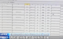 银行卡牵扯到案子,一张卡片牵出跨省大案