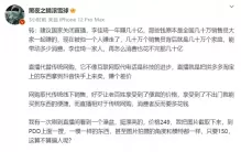 观点：建议国家关闭直播，李佳琦一人赚了全国几十万销售员的钱