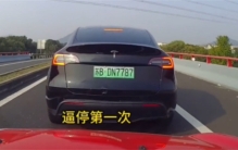 特斯拉车主高速多次别车被刑拘 将面临何种处罚