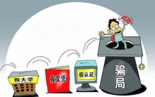 野鸡大学是什么意思?美国野鸡大学95%学位都颁给留学生