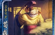 三国杀十大禁将，第一配合好直接秒人，第三控场力超强