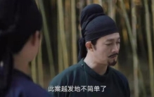 《唐朝诡事录》,唐朝诡事录第六集谁死了