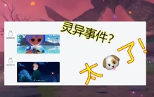 神的游戏真相,无法解释的游戏诡异事件