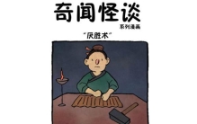 鲁班书辟邪,鲁班术的灵验故事