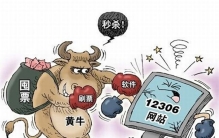 黄牛是什么意思?为什么票贩子被称为黄牛党(和票务不同)