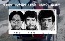 1972年3名学生登山时失踪,三支筷子插地,含义成谜,三人登山突然失踪30年后解开谜团