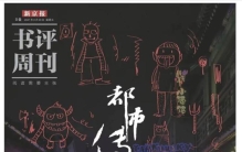 愿在天之灵「以我三舅姥爷在天之灵起誓你听到的都市传说绝对不是真的」