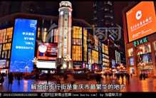 中国人流量前十的城市商业步行街，您去过几个？
