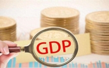 全球GDP十强名单出炉！日本第3，印度第6，俄罗斯未进前10