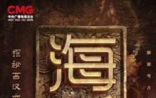 这座汉墓究竟还藏着多少宝藏,中国发掘的最大的汉墓