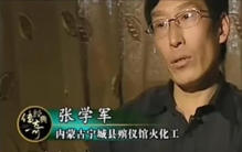 火化炉中传出巨响,火葬场离奇事件