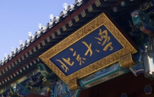 清华才女被投毒,清华大学和北大的两夫妻投毒案