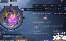 天涯明月刀手游辩宝奇闻怎么做「天涯明月刀手游辨宝奇闻任务怎么做辨宝奇闻任务完成攻略」