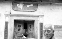 潮汕书斋趣闻轶事全集,潮汕奇闻趣事大全