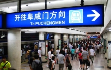 北京地铁奇闻合集夺命西二旗丢魂天通苑脚不碰地4号线