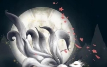 九尾狐灵异事件,九尾狐