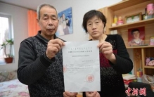 呼格父母领到近206万国家赔偿先给儿子买处新墓地