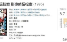 灵异侦缉档案案件,灵异侦缉档案第2部