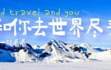 全球唯一禁止出生和死亡的地方,无法抵达的五个禁地