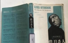 借刀杀人的背后