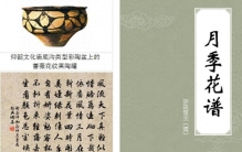 四季长春：涉过历史长河的中国古老月季
