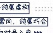 惊人！一线女星的秘密大瓜？