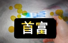 2023富豪榜发布，身边都是隐藏的富人？