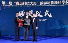 科技大奖颁给世界上“最准时的人”之一，这位华人科学家造出地表最精确原子钟
