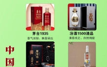 白酒排名，有你常喝的没有！