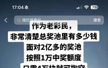 这下闹大了！江西民政厅正式调查离奇2.2亿彩票中奖事件！