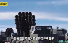 世界之最《中国火箭炮》的威力 #军事爱好者