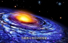 第2集揭秘银河系：神秘的形状、黑洞谜团与宇宙奥秘 #宇宙探索