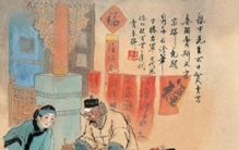中国古代的习俗与民间传统节日
